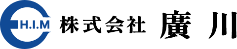 廣川ロゴ